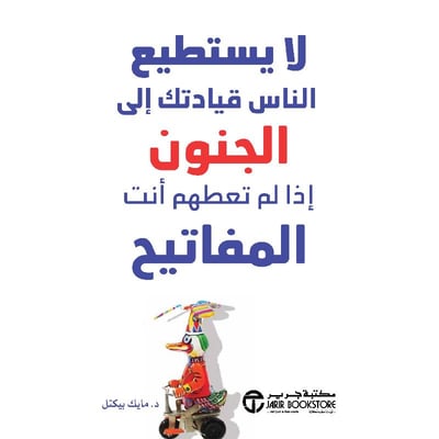 People can't drive you crazy if you don't give them the keys